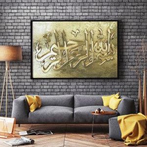 KOKY ציוד של הבית/חדר שינה/מטבח Arabic Calligraphy Bismillah Islamic Canvas Golden Print Wall Art Paintings Home Decor